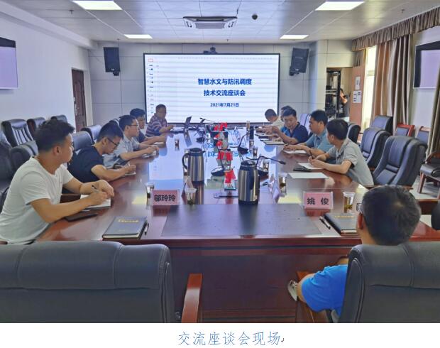 科技赋能防汛练内功 铜仁市圆满举行智慧水文与防汛调度技术交流会